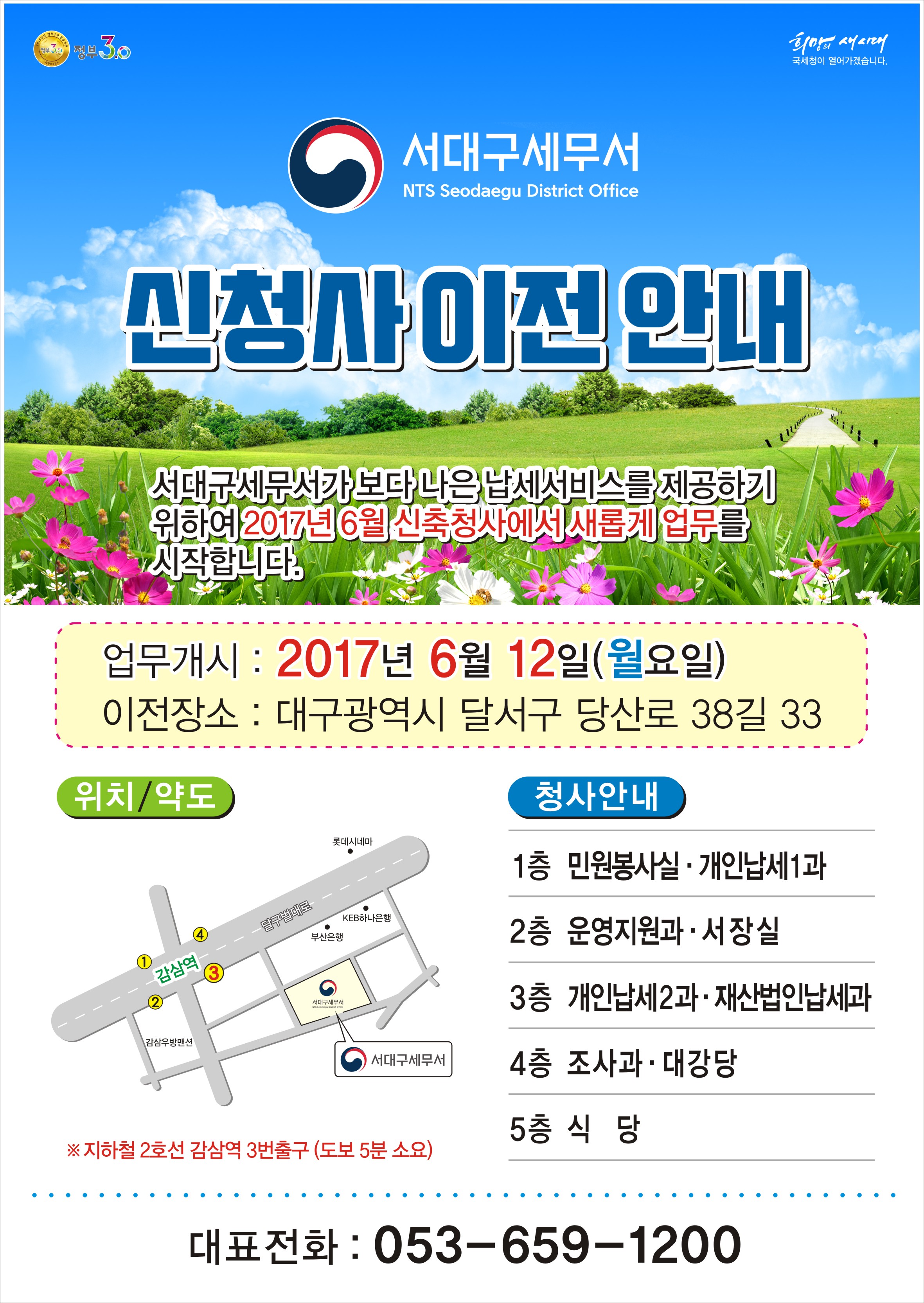 서대구세무서.jpg